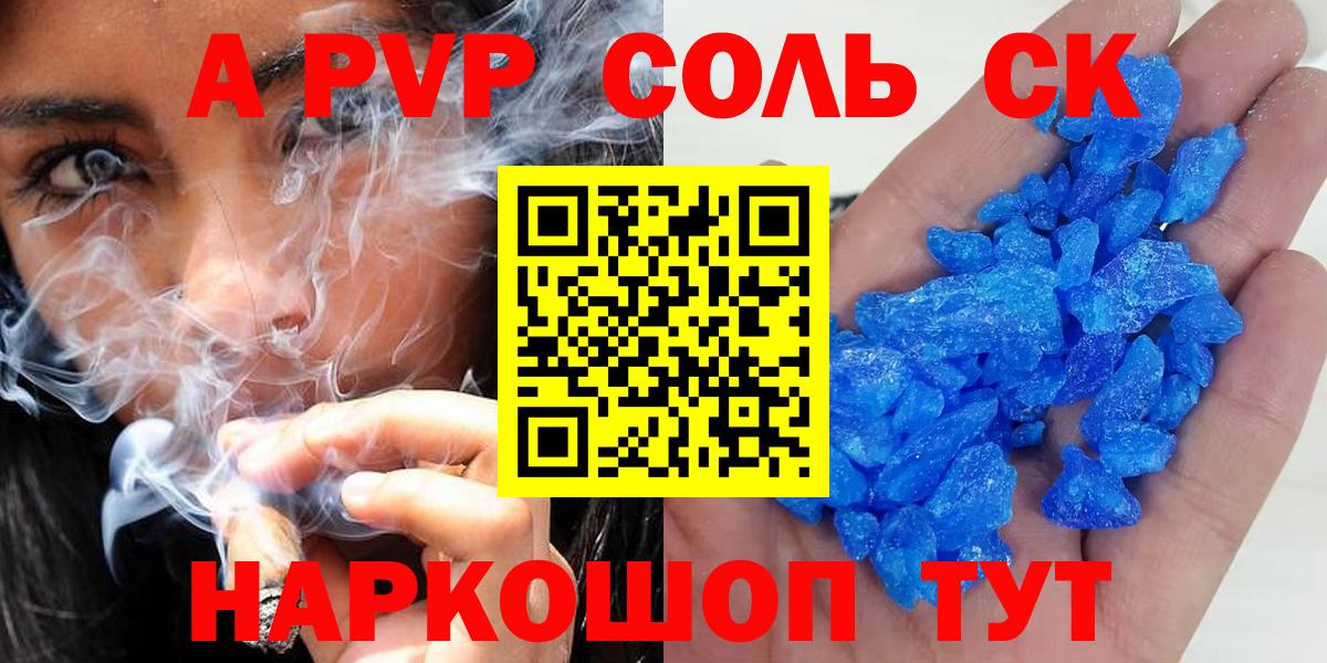 что такое   A PVP мука  A PVP мука  Вход с VPN  Alpha-PVP СК  Уварово 