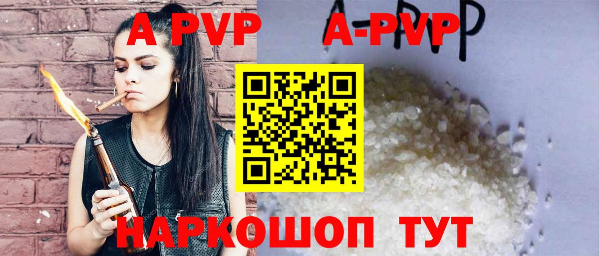 A PVP Crystall Уварово