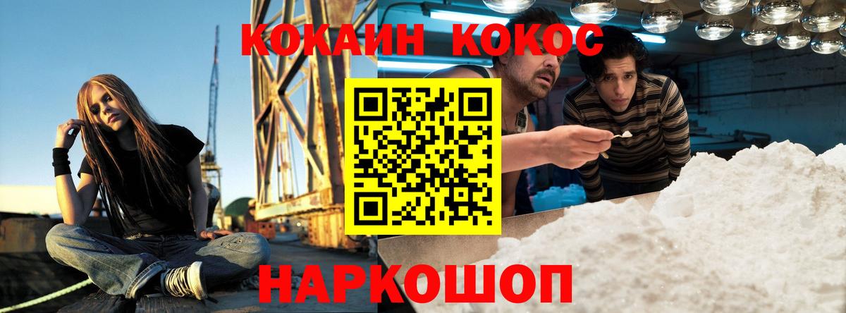Уварово  Кокаин 97%  Cocaine Колумбийский  COCAIN  Вход с VPN 