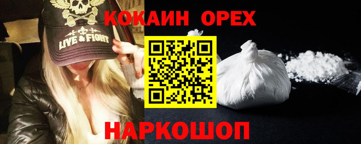 КОКАИН Колумбийский Уварово