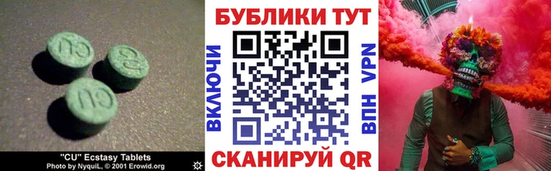 ЭКСТАЗИ TESLA  МЕГА вход  Уварово 