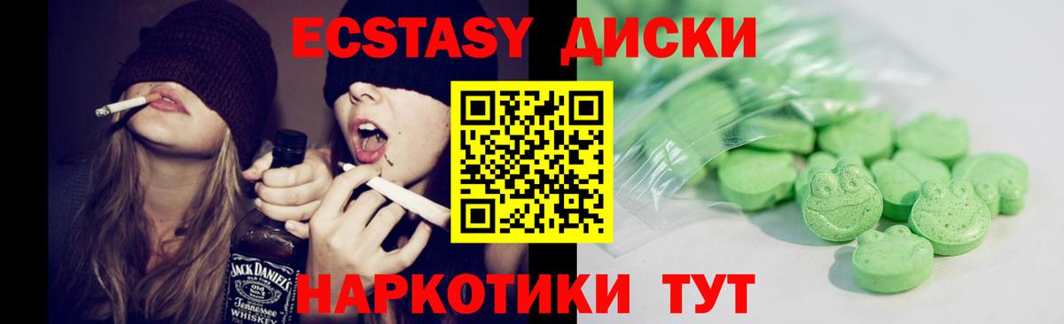 Ecstasy таблы Уварово