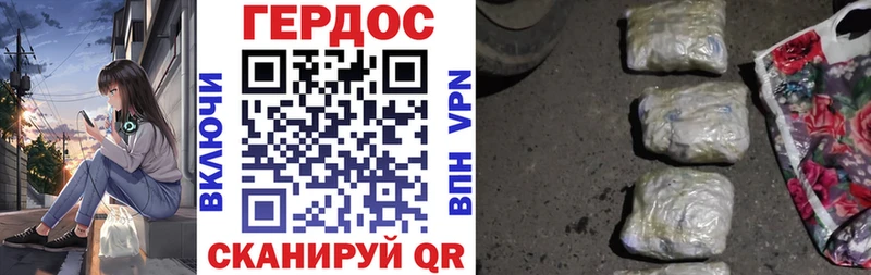 ГЕРОИН герыч Уварово