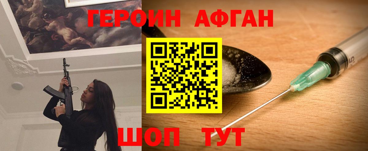 Уварово  Героин белый  Вход с VPN 