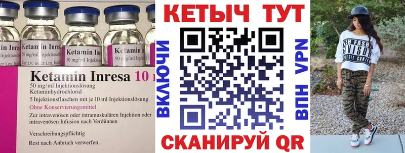 купить закладку  Уварово  Кетамин ketamine 