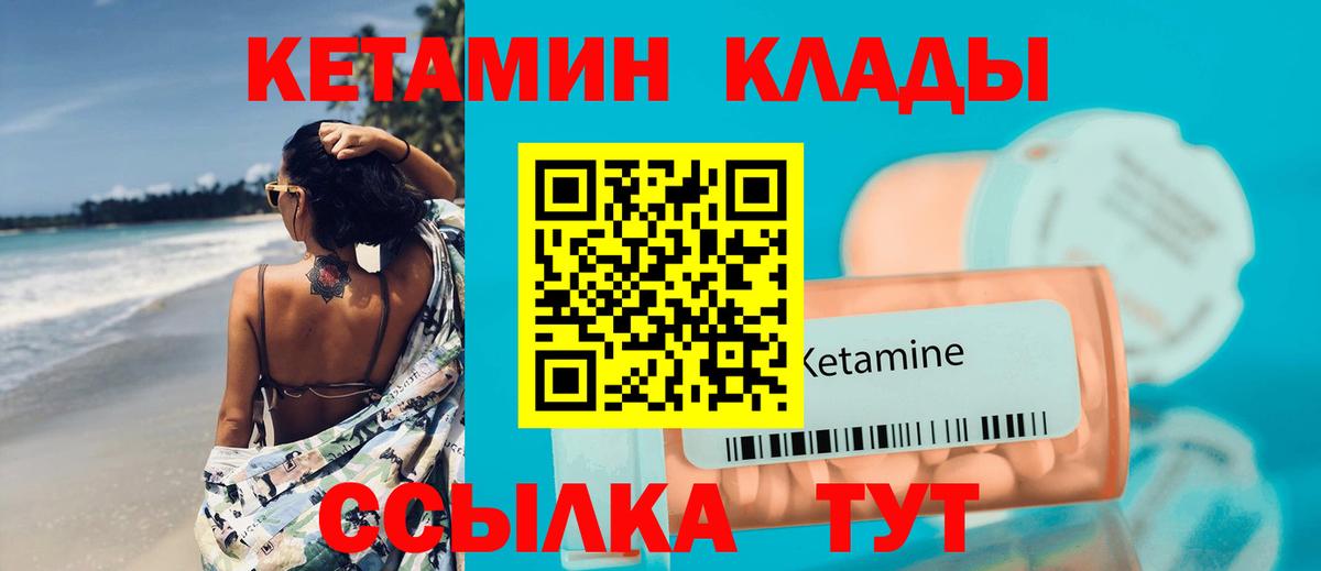 Кетамин VHQ  Кетамин VHQ  Вход с VPN  Уварово 