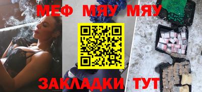 мефедрон мука Сланцы