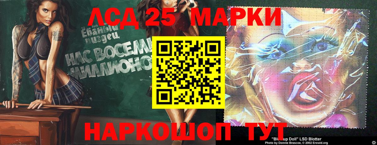 LSD-25 экстази кислота Уварово