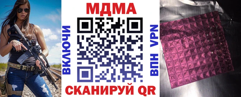 mega как зайти  наркотики  Уварово  MDMA Molly 