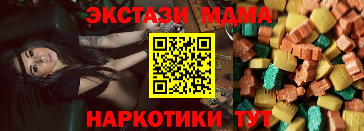 MDMA кристаллы Уварово