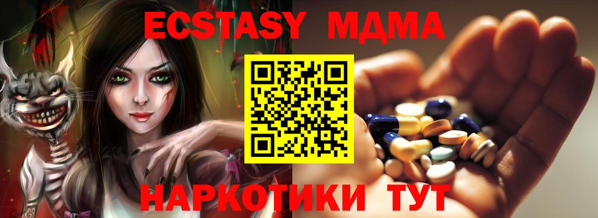 МДМА VHQ  MDMA VHQ  Вход с VPN  Уварово 