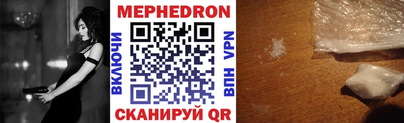 МЕГА Уварово МЯУ-МЯУ mephedrone закладка