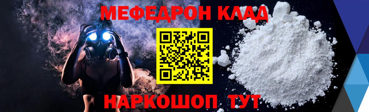 МЕФ мука Уварово