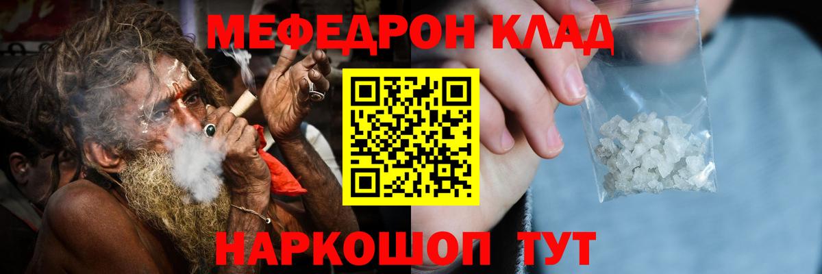 Меф  Меф мука  Уварово  Вход с VPN  Меф  МЕФ мука 
