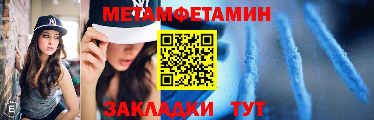 МЕТАМФЕТАМИН пудра Уварово