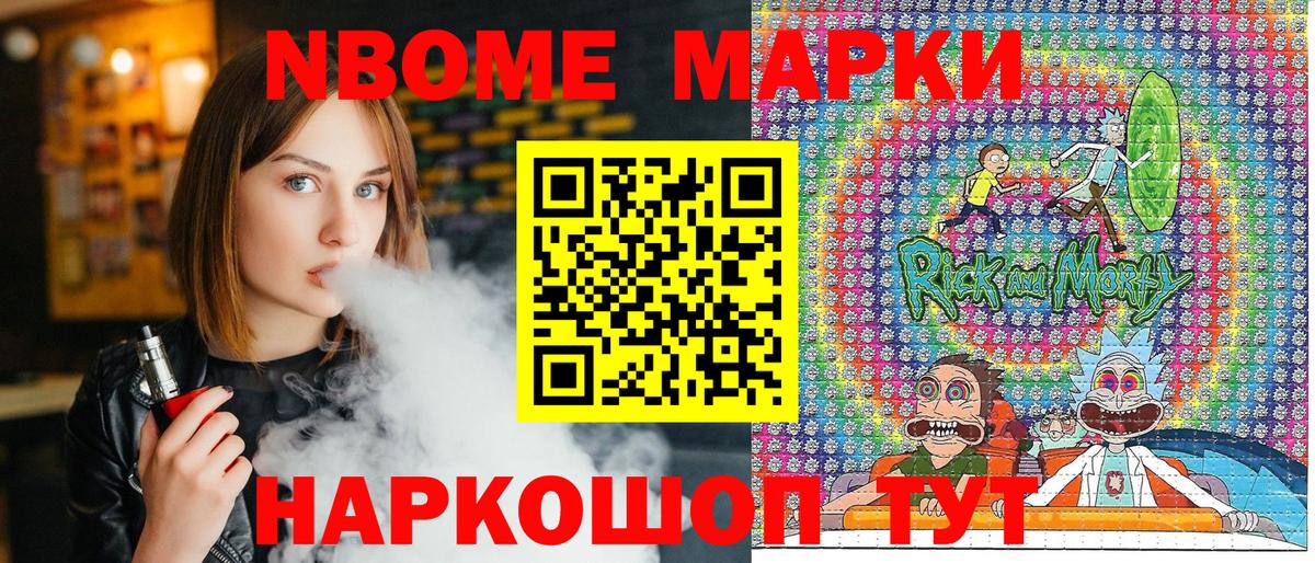 Наркотические марки 1500мкг Уварово