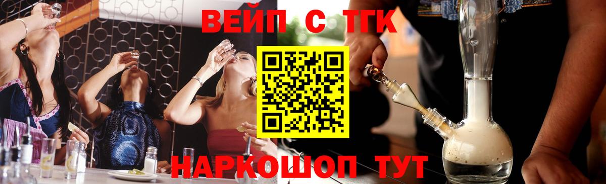 Дистиллят ТГК жижа  Дистиллят ТГК гашишное масло  Вход с VPN  Уварово 