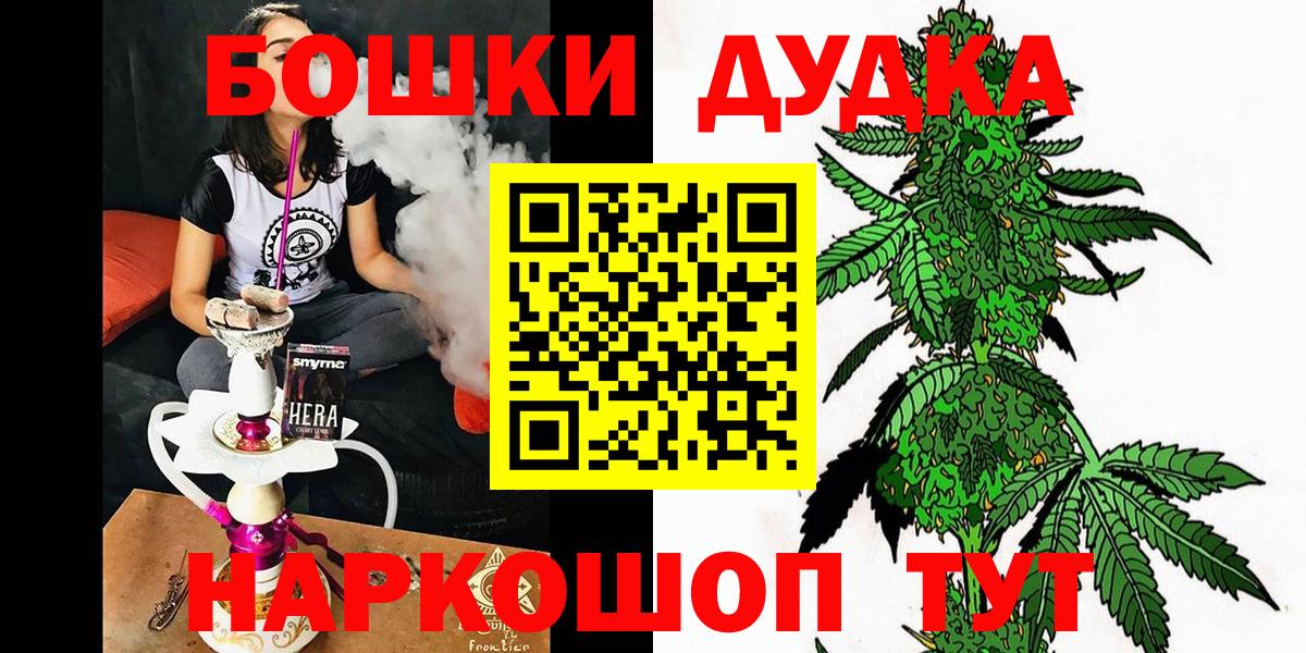 Конопля THC 21%  Вход с VPN  Марихуана Amnesia  Уварово  МАРИХУАНА Ganja 